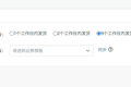 店小秘ERP接入TEMU美區半托管國內直發模式