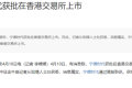 寧德時代將募資360億,用于拓展海外市場