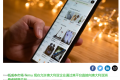 拼多多Temu加碼澳大利亞,向本土賣家拋出橄欖枝