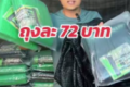 TikTok再現帶貨神話,一張遮陽網爆賣15萬件