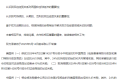 美國關稅大反轉,對華稅率降至30%