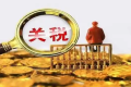 特朗普強硬發聲:即刻斬斷與加拿大貿易談判(7 天內將公布新關稅)