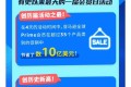 2025亞馬遜Prime Day 4日銷售額創歷史新高