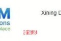 大龍網西寧龍工場入圍聯合國采購供應商行列