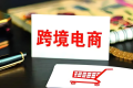 全球美容及個(gè)人護(hù)理跨境電商市場(chǎng)增長(zhǎng)態(tài)勢(shì)延續(xù)(電商賣家選品參考)