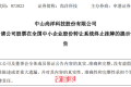 中山美妝大賣宣布退市,營(yíng)收利潤(rùn)雙雙下滑