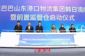 阿里巴巴-山東港口物流集團韓日流向倉啟動運營