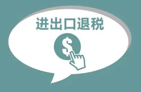 國際物流海關申報錯誤會影響退稅嗎(哪些因素會影響外貿出口退稅) 國際物流海關申報錯誤會影響退稅嗎(哪些因素會影響外貿出口退稅)