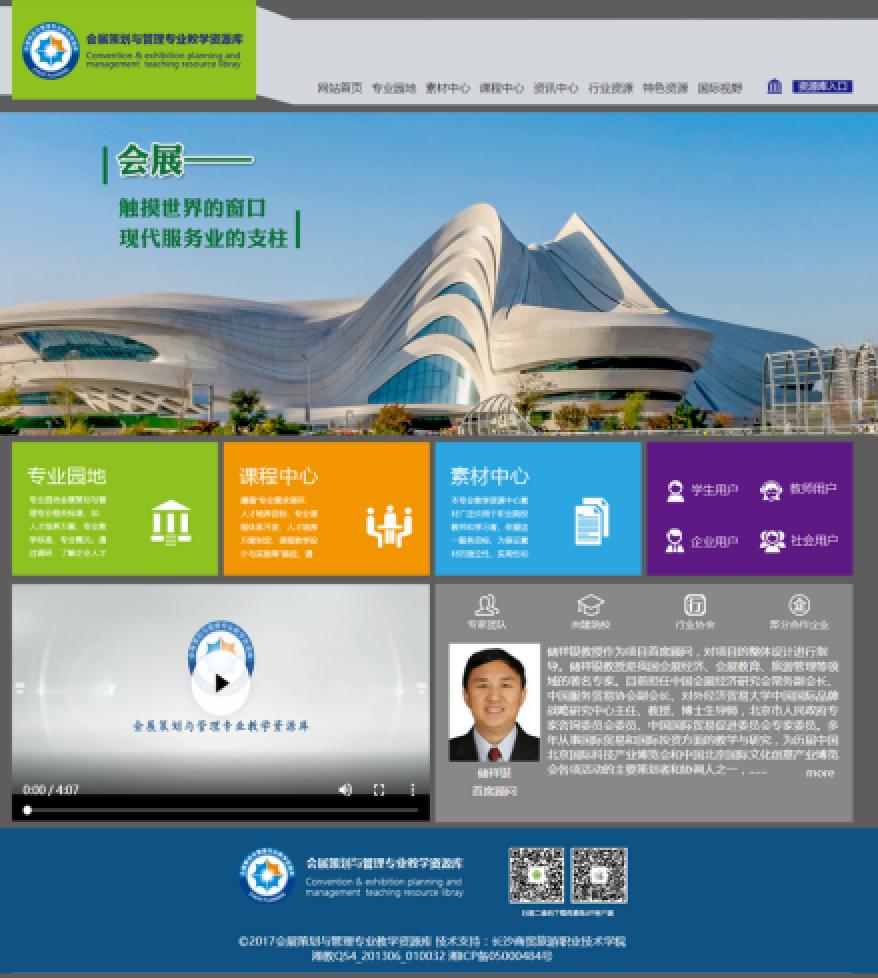 《會(huì)展項(xiàng)目管理職業(yè)技能等級(jí)標(biāo)準(zhǔn)》團(tuán)體標(biāo)準(zhǔn)正式發(fā)布 《會(huì)展項(xiàng)目管理職業(yè)技能等級(jí)標(biāo)準(zhǔn)》團(tuán)體標(biāo)準(zhǔn)正式發(fā)布